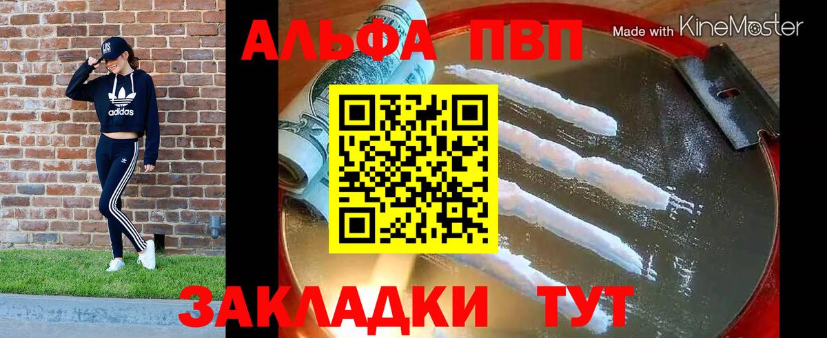 A PVP VHQ Калач-на-Дону
