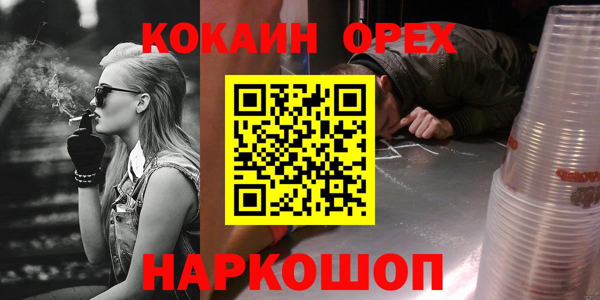 Cocaine  КОКАИН Эквадор  Вход с VPN  Калач-на-Дону  COCAIN Колумбийский 