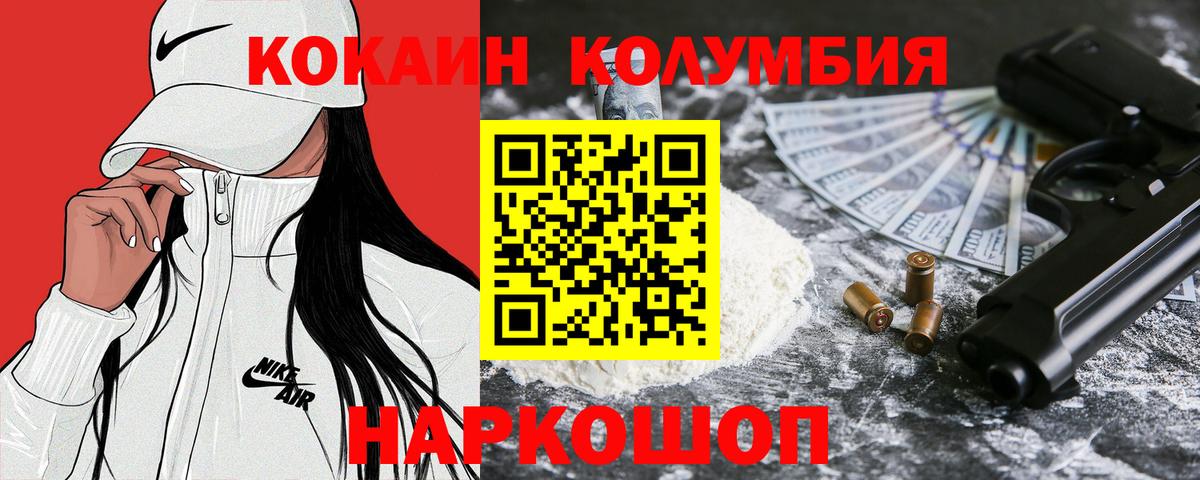 Кокаин FishScale Калач-на-Дону