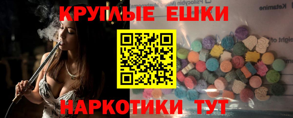 Экстази  Вход с VPN  Калач-на-Дону  ЭКСТАЗИ 99% 