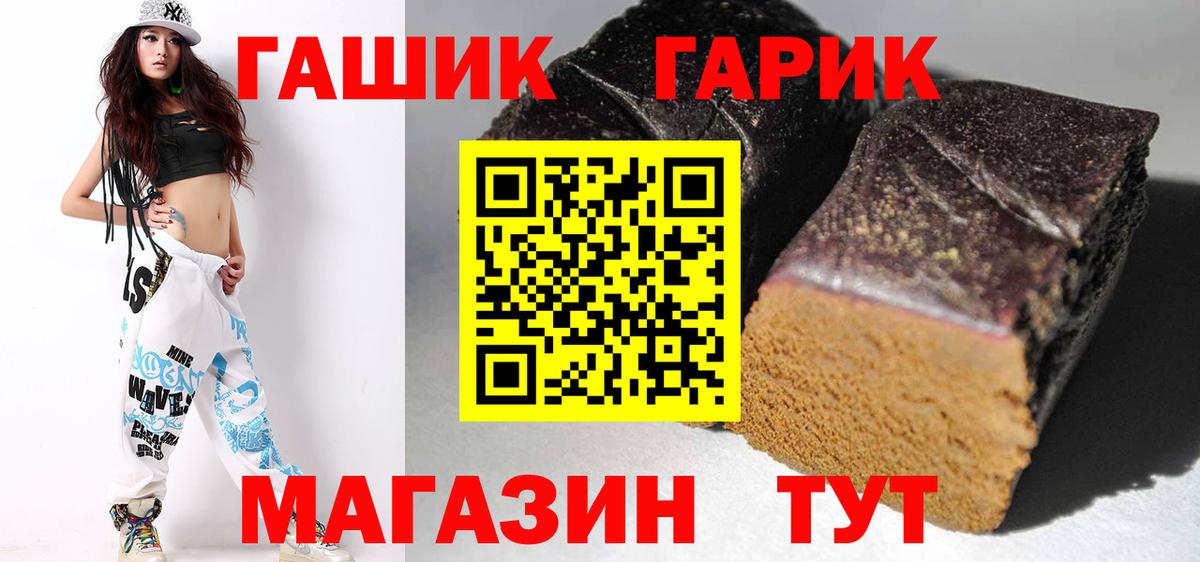 Гашиш гашик Калач-на-Дону