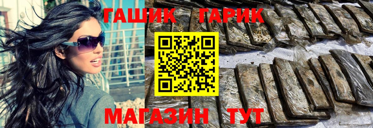 Гашиш гарик  ГАШИШ VHQ  Калач-на-Дону  ГАШИШ  Вход с VPN 