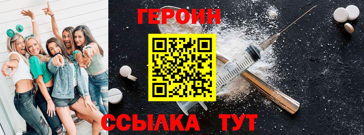 Калач-на-Дону  ГЕРОИН гречка  Вход с VPN 