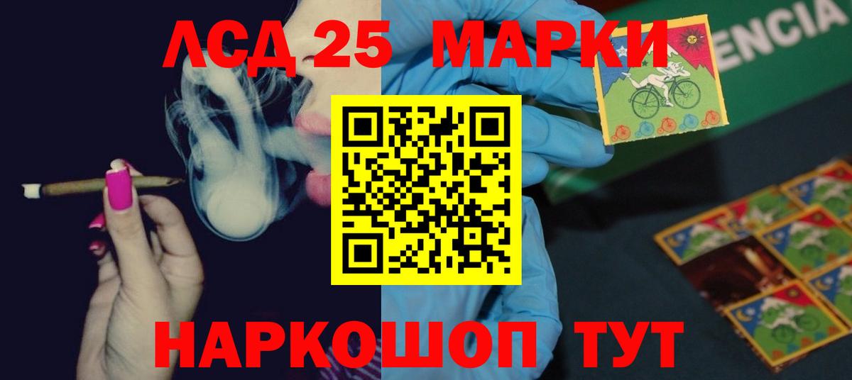 ЛСД экстази ecstasy  LSD-25 экстази кислота  Вход с VPN  Калач-на-Дону 