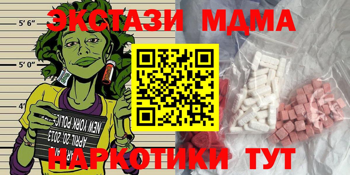 МДМА  Вход с VPN  MDMA VHQ  Калач-на-Дону  MDMA VHQ 