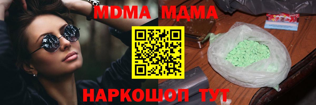 МДМА crystal Калач-на-Дону