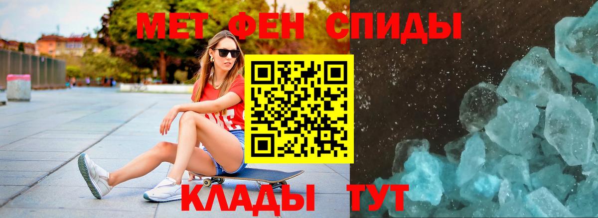 Первитин мет  Вход с VPN  Первитин мет  Калач-на-Дону 