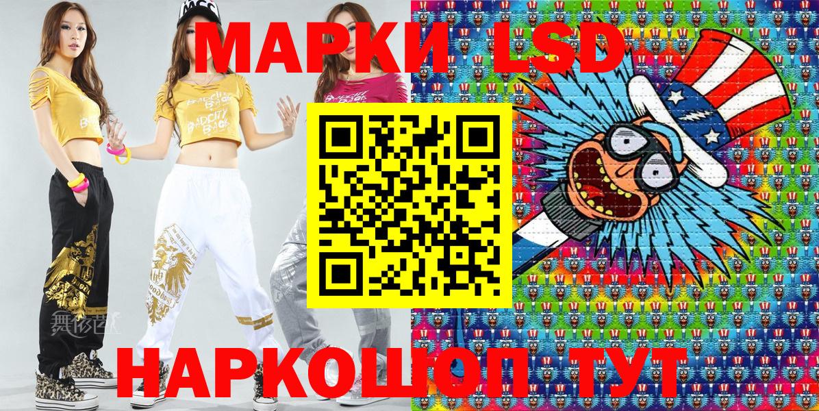 Марки NBOMe 1,5мг Калач-на-Дону