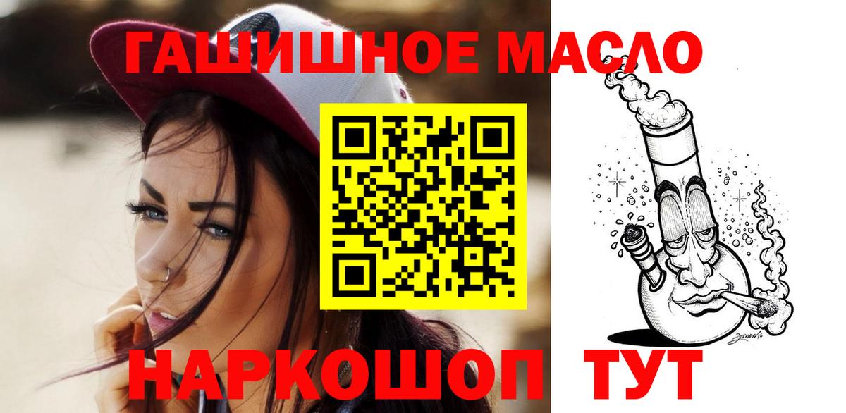 ТГК гашишное масло  Дистиллят ТГК вейп  Вход с VPN  Калач-на-Дону 