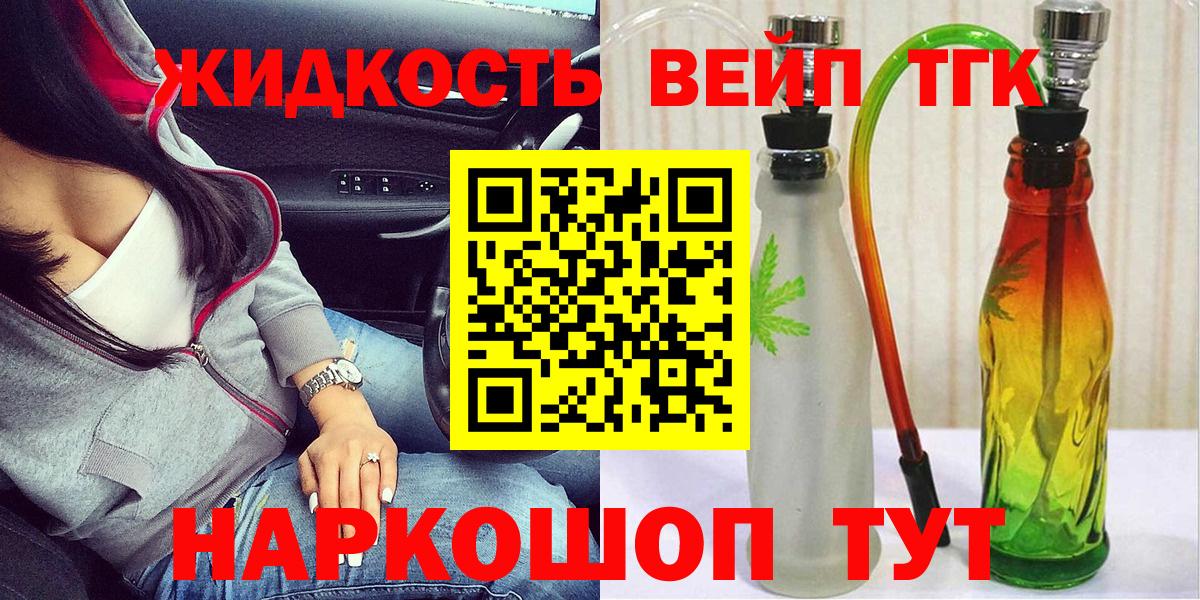 Дистиллят ТГК концентрат Калач-на-Дону